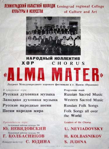 ALMA MATER